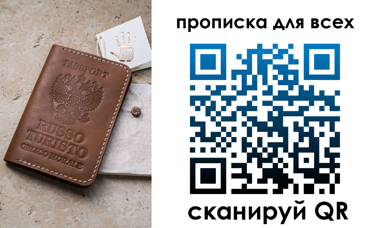 временная регистрация купить в Судаке