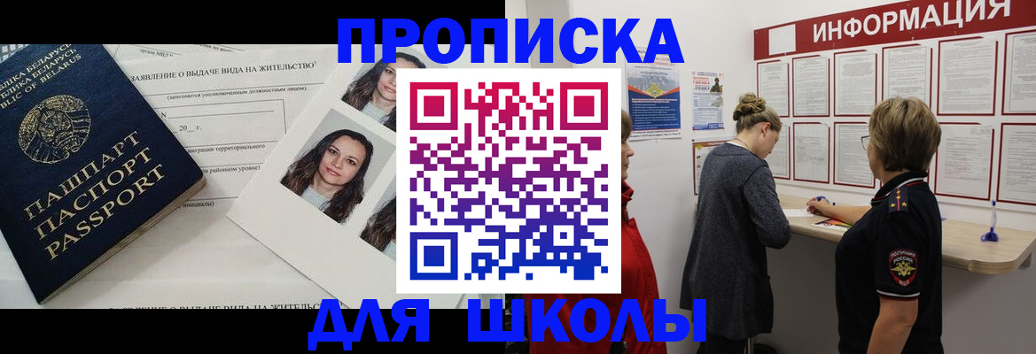 временная регистрация поиск в Судаке