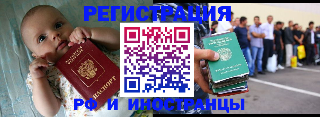 прописка в квартире в Судаке